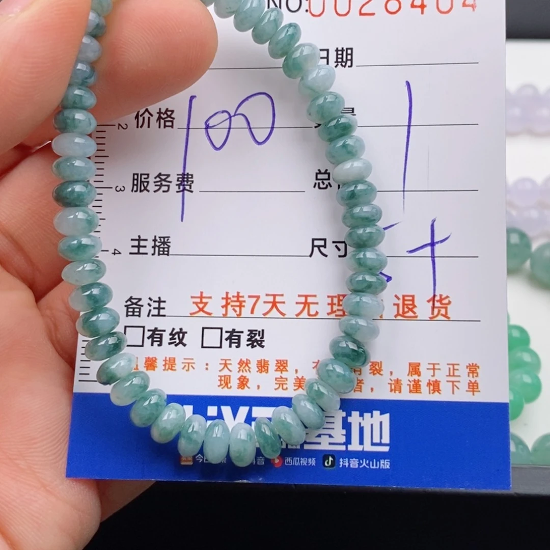 未镶嵌手链翡翠多样性