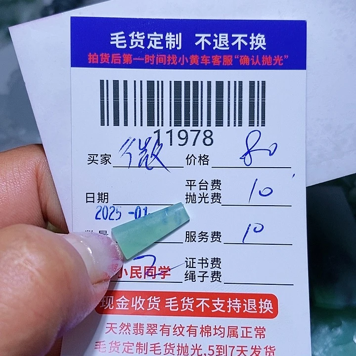 定制翡翠未镶嵌微*吹