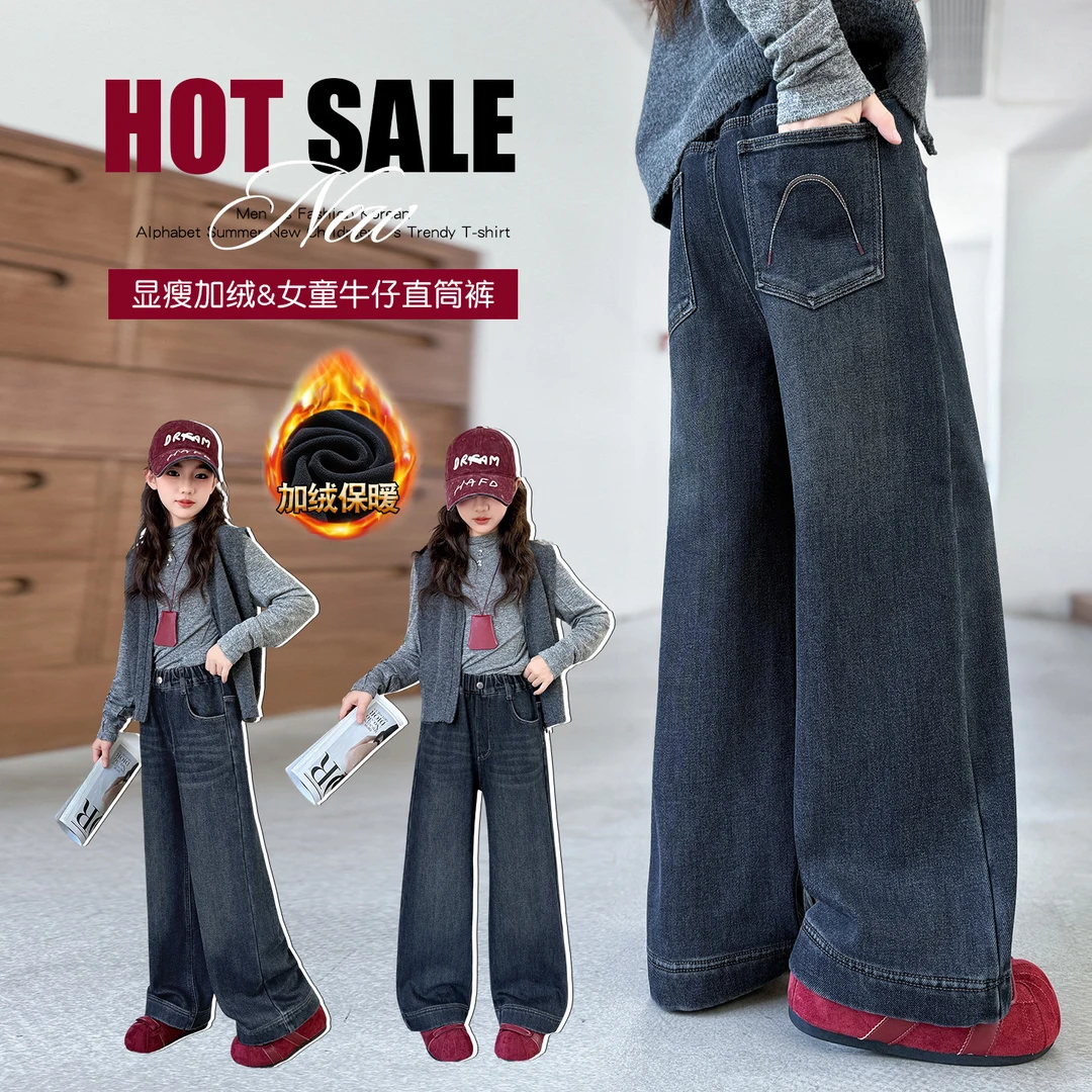 女童加绒裤子秋冬女大童好看加厚一体绒牛仔裤冬季儿童直筒阔腿裤