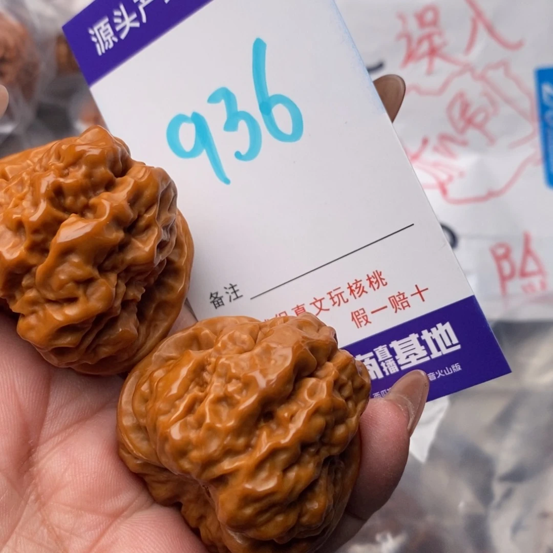 文玩核桃把件核桃