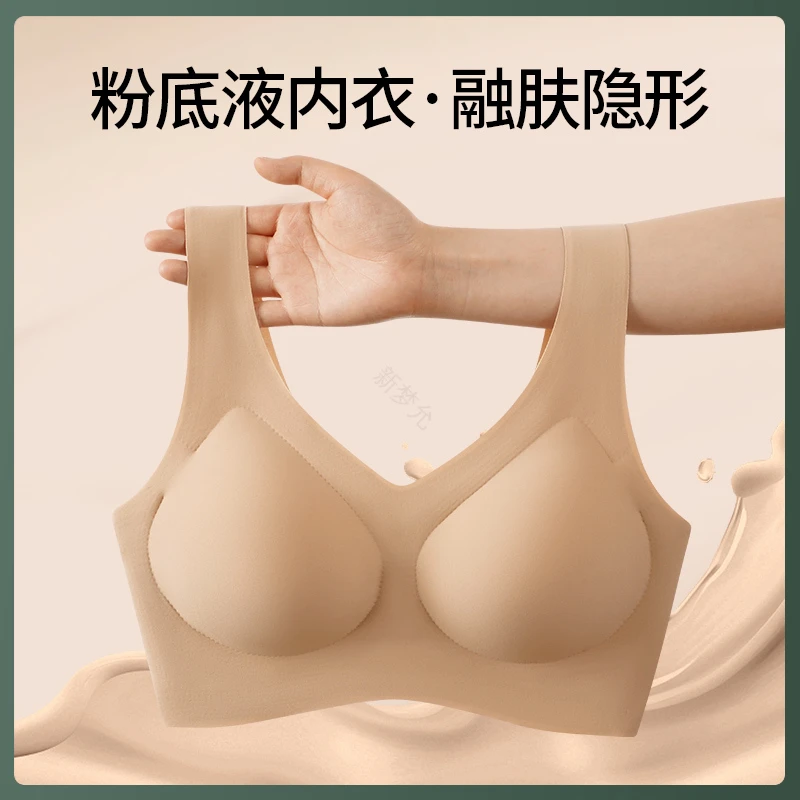 四季通用休闲风无搭扣无钢圈隐藏款女士全罩杯锦纶薄模杯海绵垫薄