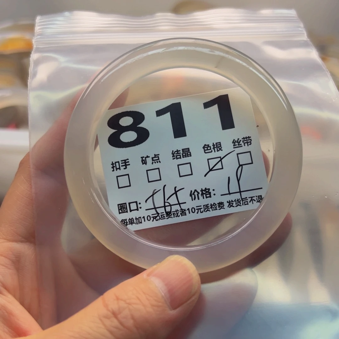 玛瑙/玉髓手镯未镶嵌811