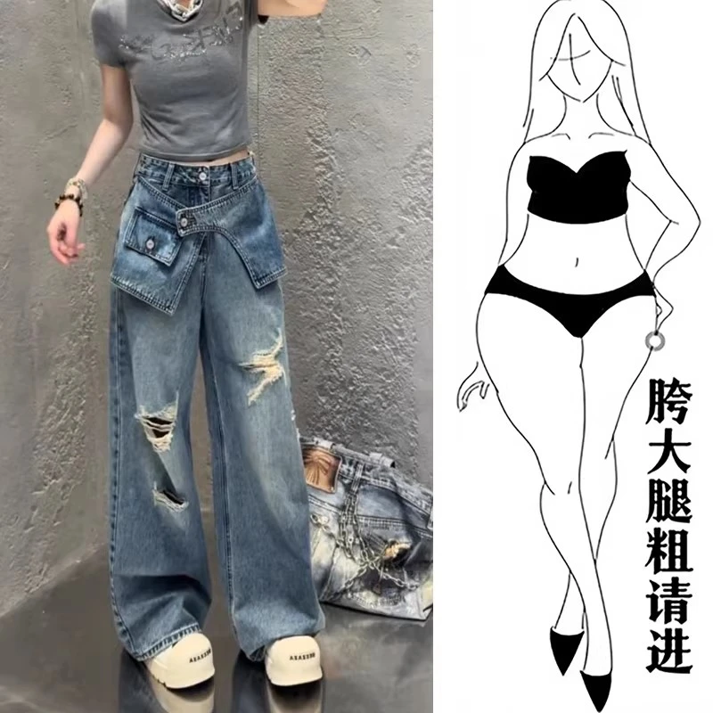 破洞阔腿牛仔裤女秋季高腰显瘦宽松百搭直筒洋气裤子假两件设计感