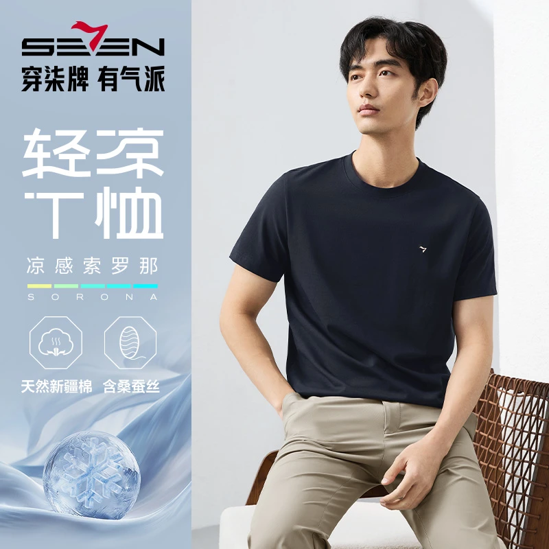 短袖小凉t宽松冰感春夏圆领T恤休闲贴布修身型凉感夏季舒适时尚