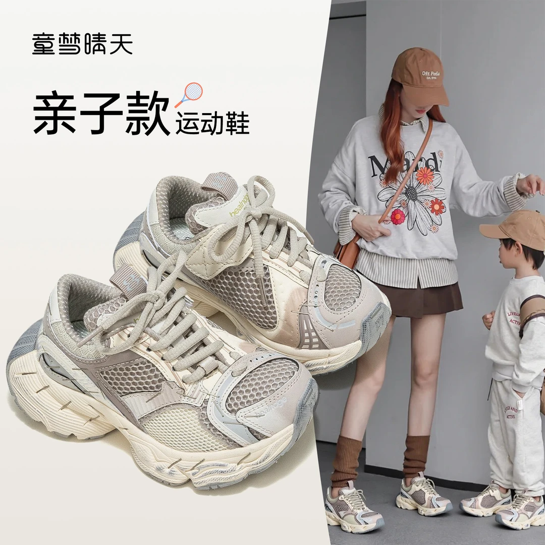 童梦晴天男童运动鞋秋季新款儿童鞋子童鞋韩系女童老爹鞋潮酷爆款