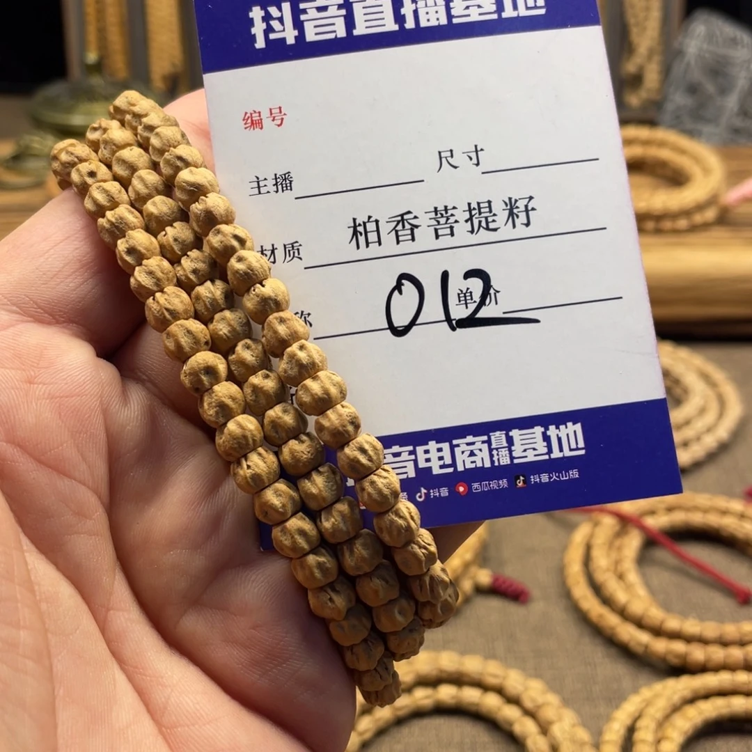 手串柏香籽/百香籽7尺寸方块深坑鬼脸012