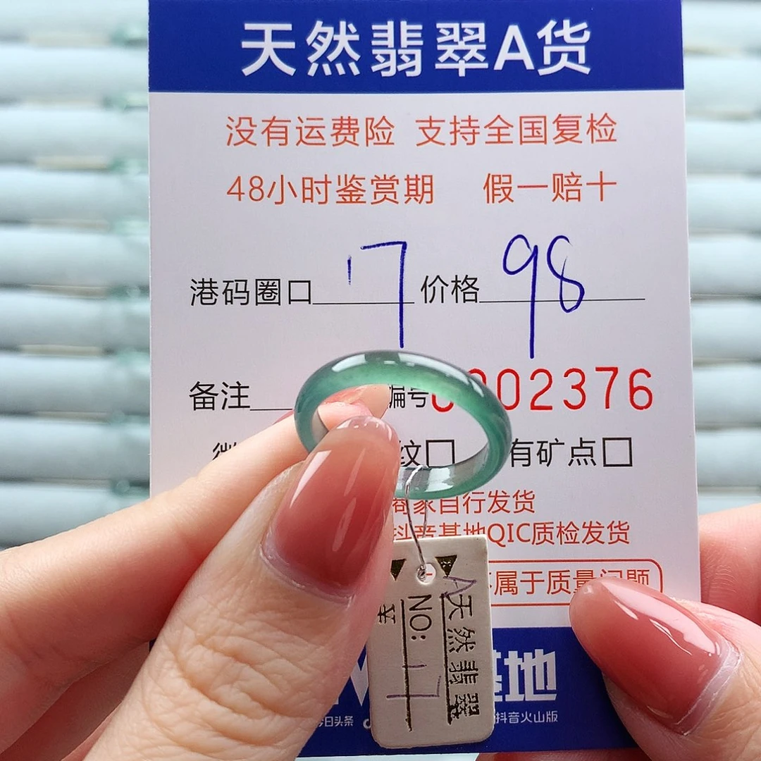 翡翠未镶嵌戒指翡翠