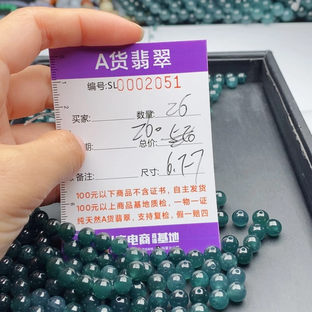 翡翠手链未镶嵌多样性发货散珠自选