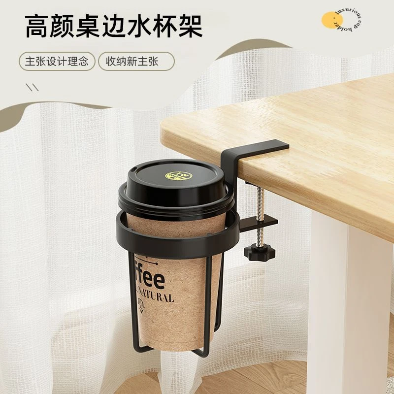 办公室桌面收纳桌边固定水杯架水杯夹支架水杯托杯托架书桌置物架