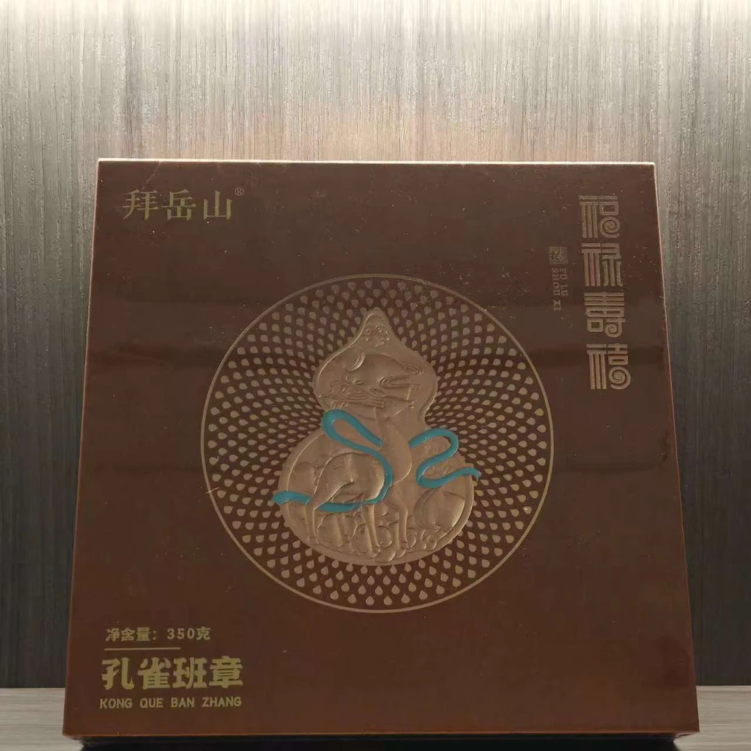 拜岳山 福禄寿喜 孔雀班章（350g）茶叶分享wj-122