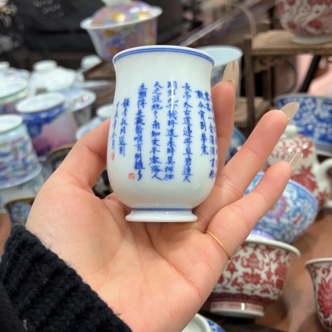 杯景德镇陶瓷艺术