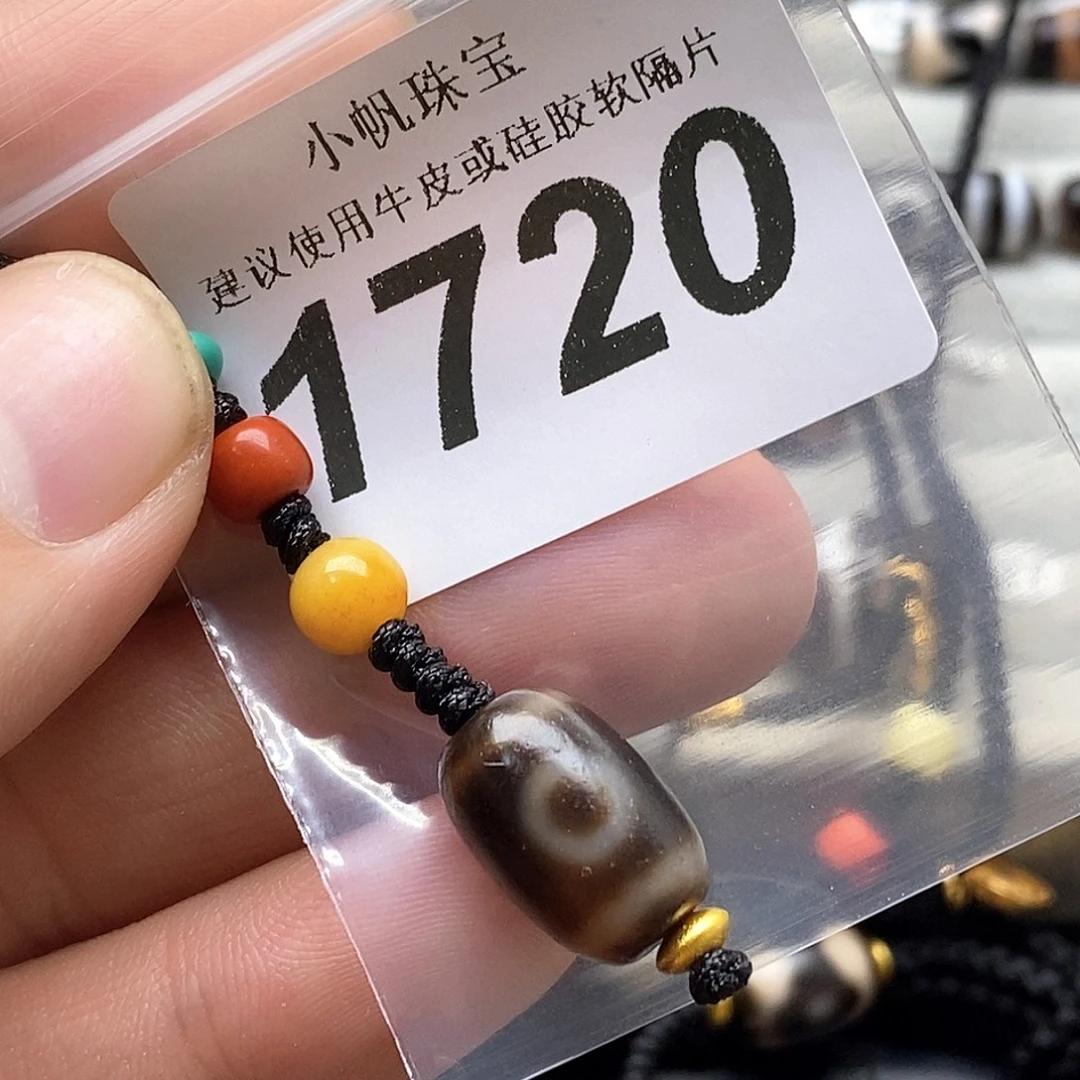 玛瑙/玉髓未镶嵌裸珠1720