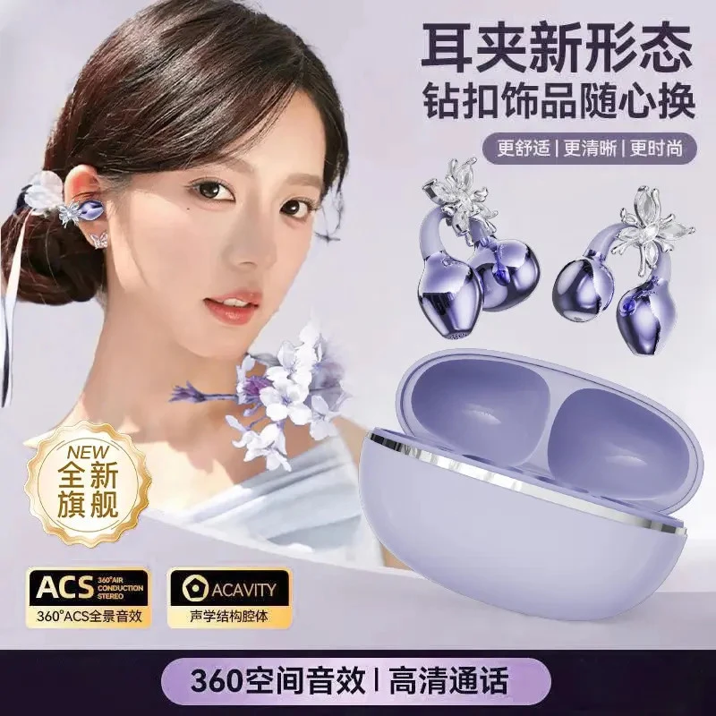 2025新款耳夹式蝴蝶结耳机高音质超长续航久带不痛无感耳夹式耳机