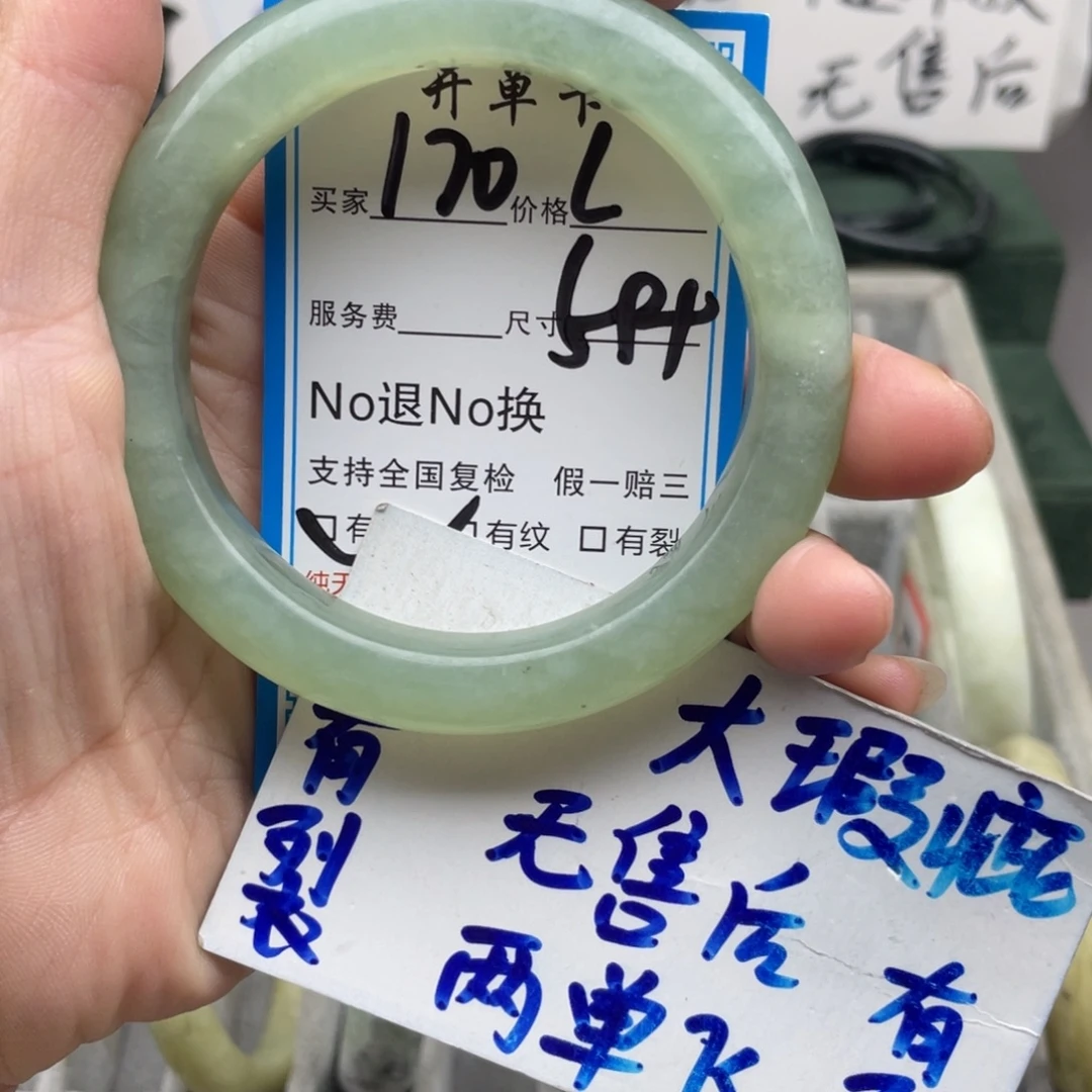 Z****未镶嵌蛇纹石玉手镯
