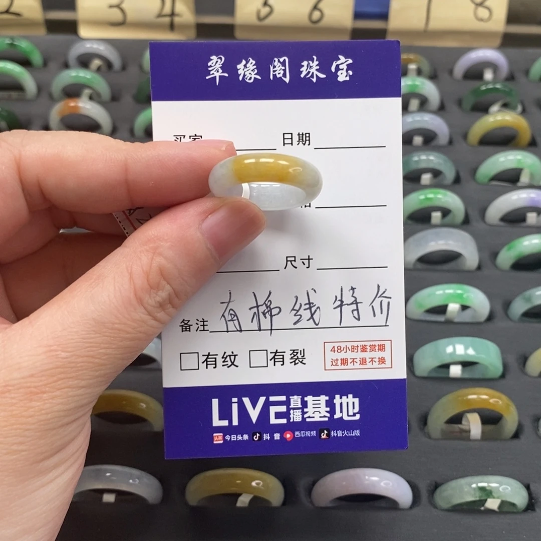翡翠未镶嵌戒指A货12圈zz