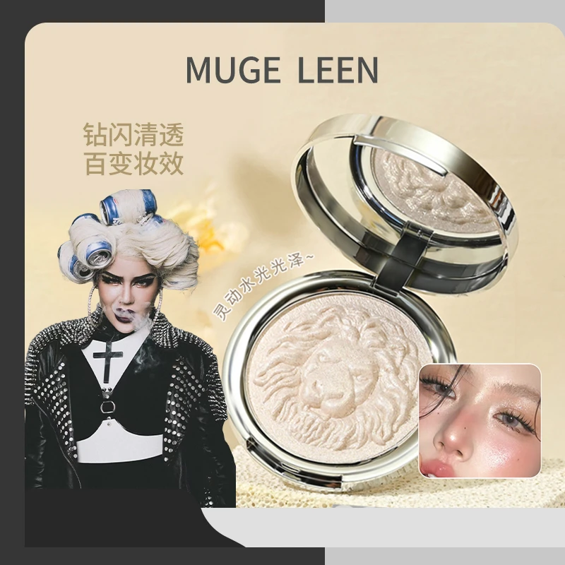 MUGE LEEN狮子高光修容盘提亮鼻头细闪塑颜高光提亮肤色面部修容
