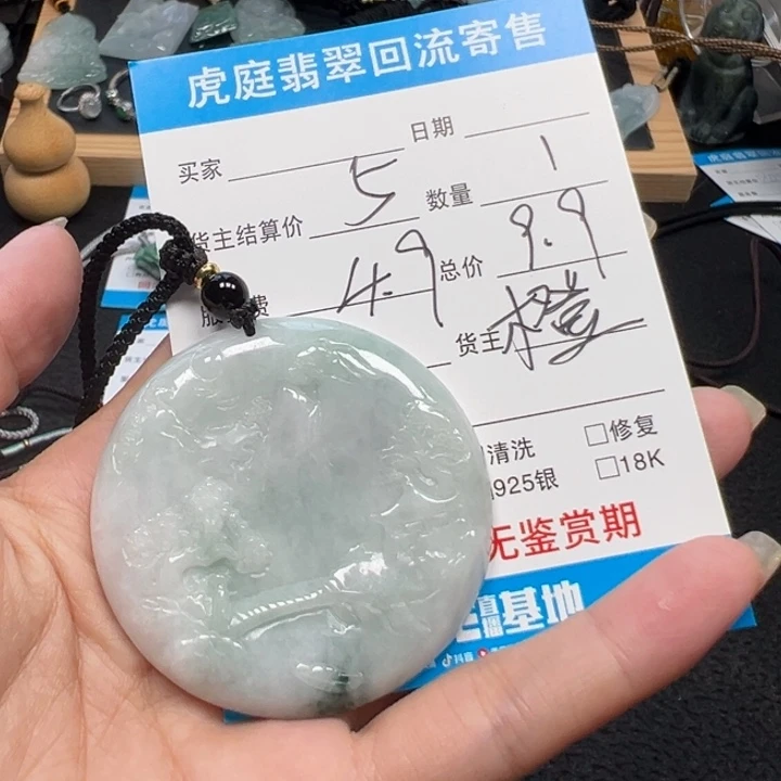 翡翠未镶嵌颈饰天然