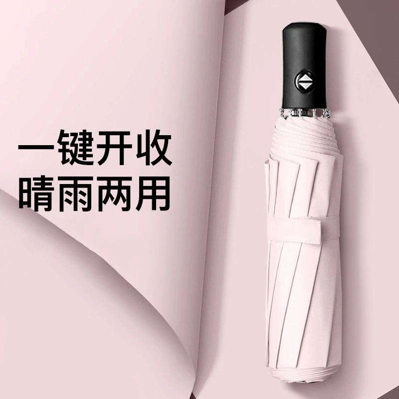 学生旅行两用雨伞大号加大加固加厚伞防晒防紫外线晴雨两用便携
