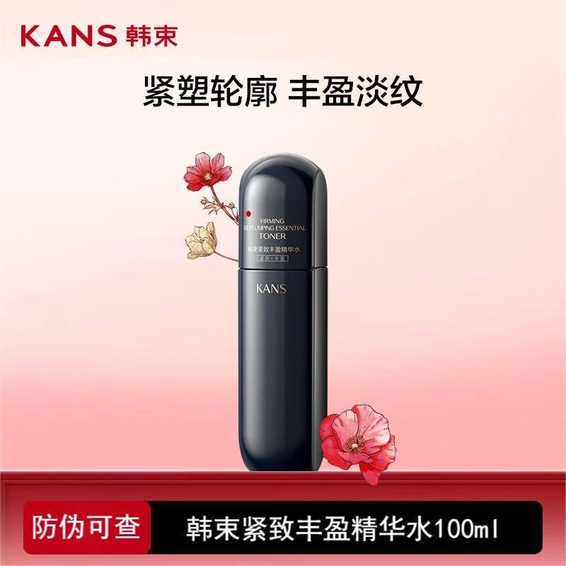 KANS/韩束【外包装破损】黑蛮腰紧致丰盈精华水100ml 介意勿拍 紧致