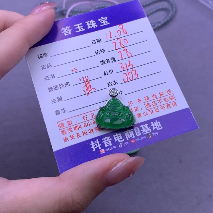 未镶嵌挂件翡翠橙*彬