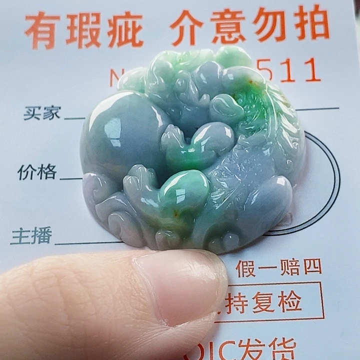 吊坠(不含链)未镶嵌翡翠