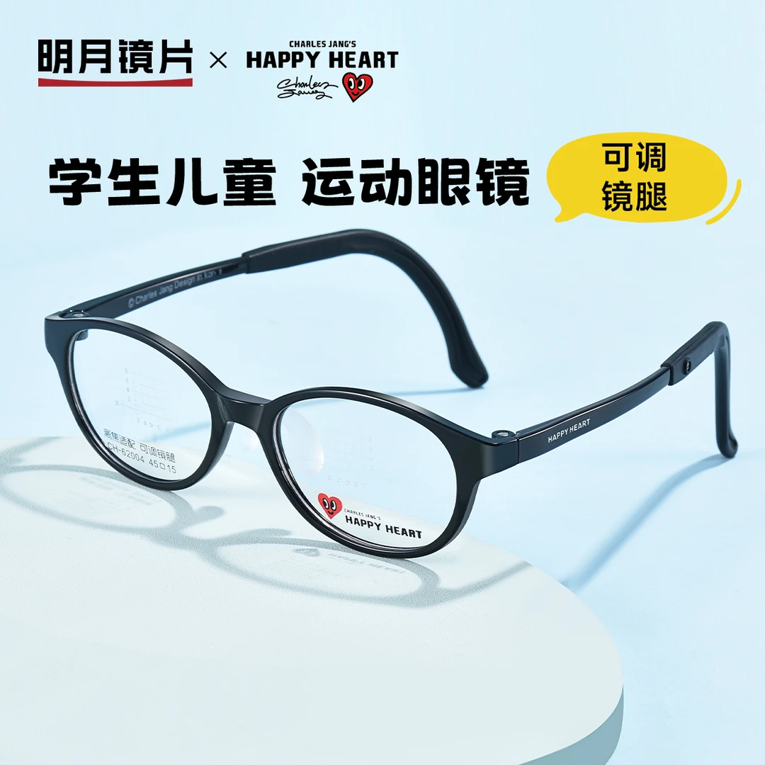 明月×桃心儿童眼镜框可配度数成品女童男童超轻防滑眼镜架CH62004