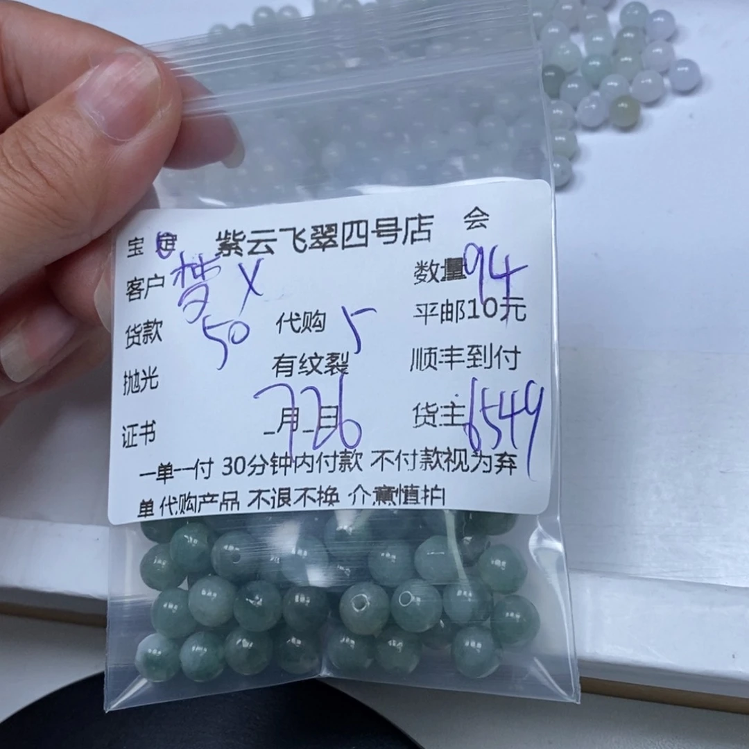 翡翠未镶嵌颈饰梦*翡翠珠子