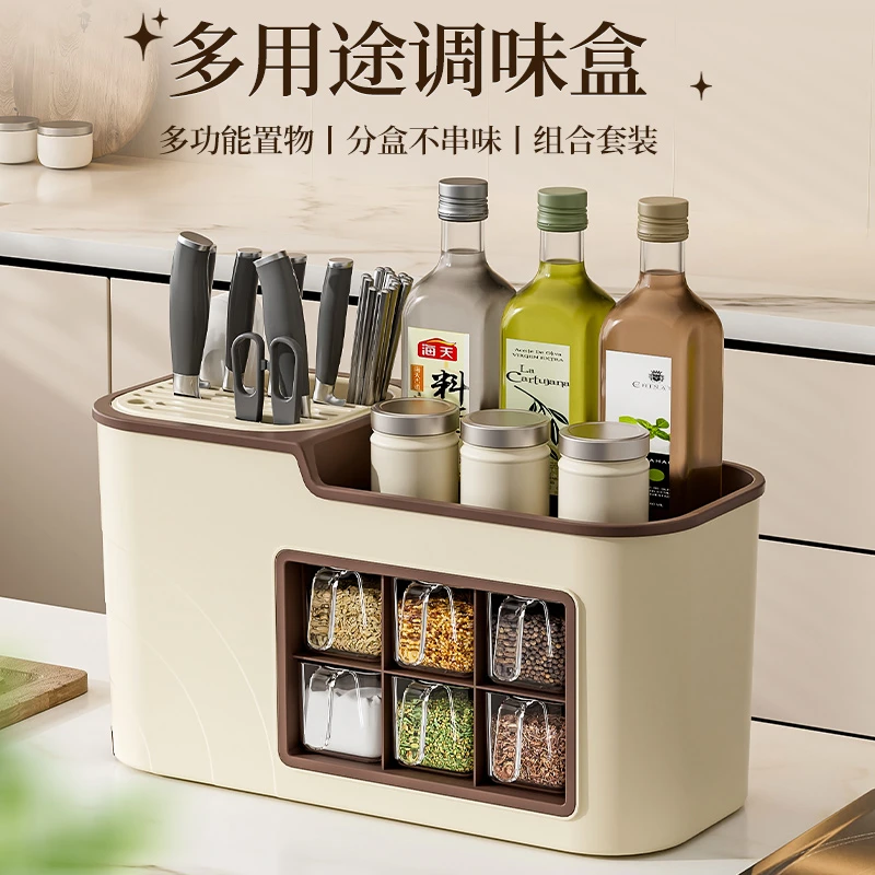 调料盒组合套装厨房多功能调味品盐罐调料瓶塑料刀架收纳盒置物架