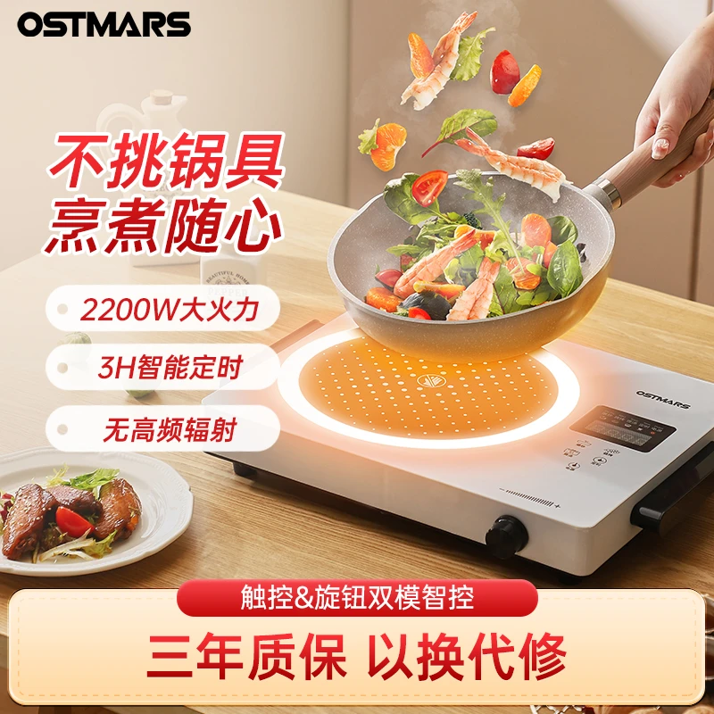 德国OSTMARS电陶炉电磁炉家用火锅炒锅大功率电炉灶智能煮茶炉22D