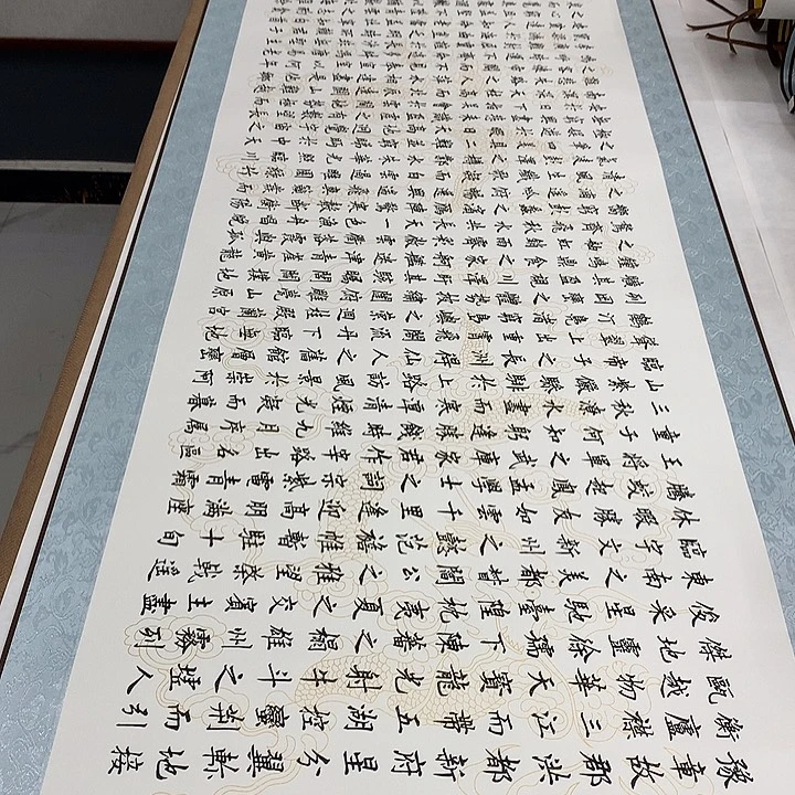 书法滕王阁序带轴白