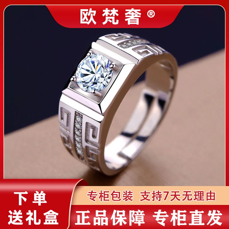 欧梵奢【奓钻】轻奢祥云爆款男戒情侣对戒结婚戒指商务霸气情侣对戒