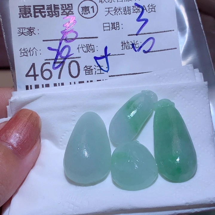 君***君翡翠未镶嵌挂件在