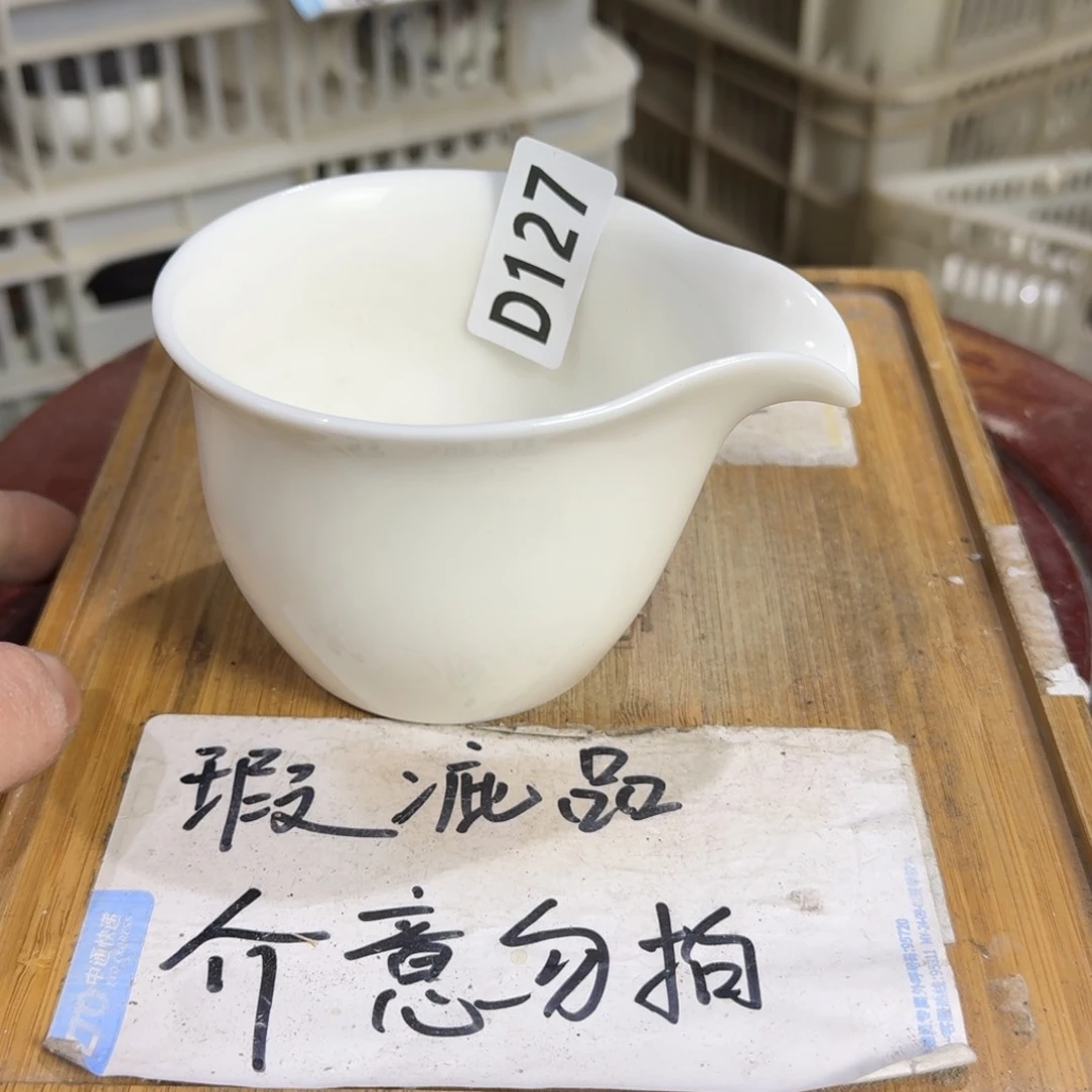 瑕疵介意勿拍陶瓷器皿B129带底款