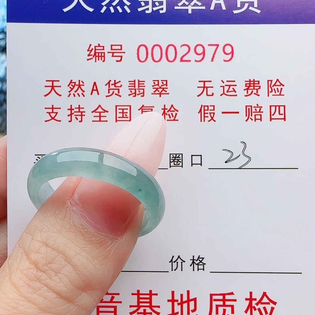 ღ***然翡翠戒指未镶嵌翡翠戒指