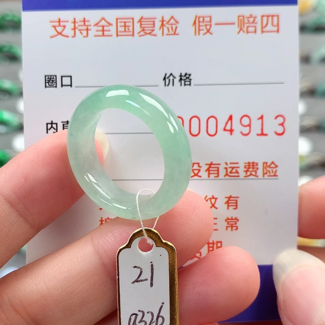 翡翠未镶嵌戒指21号
