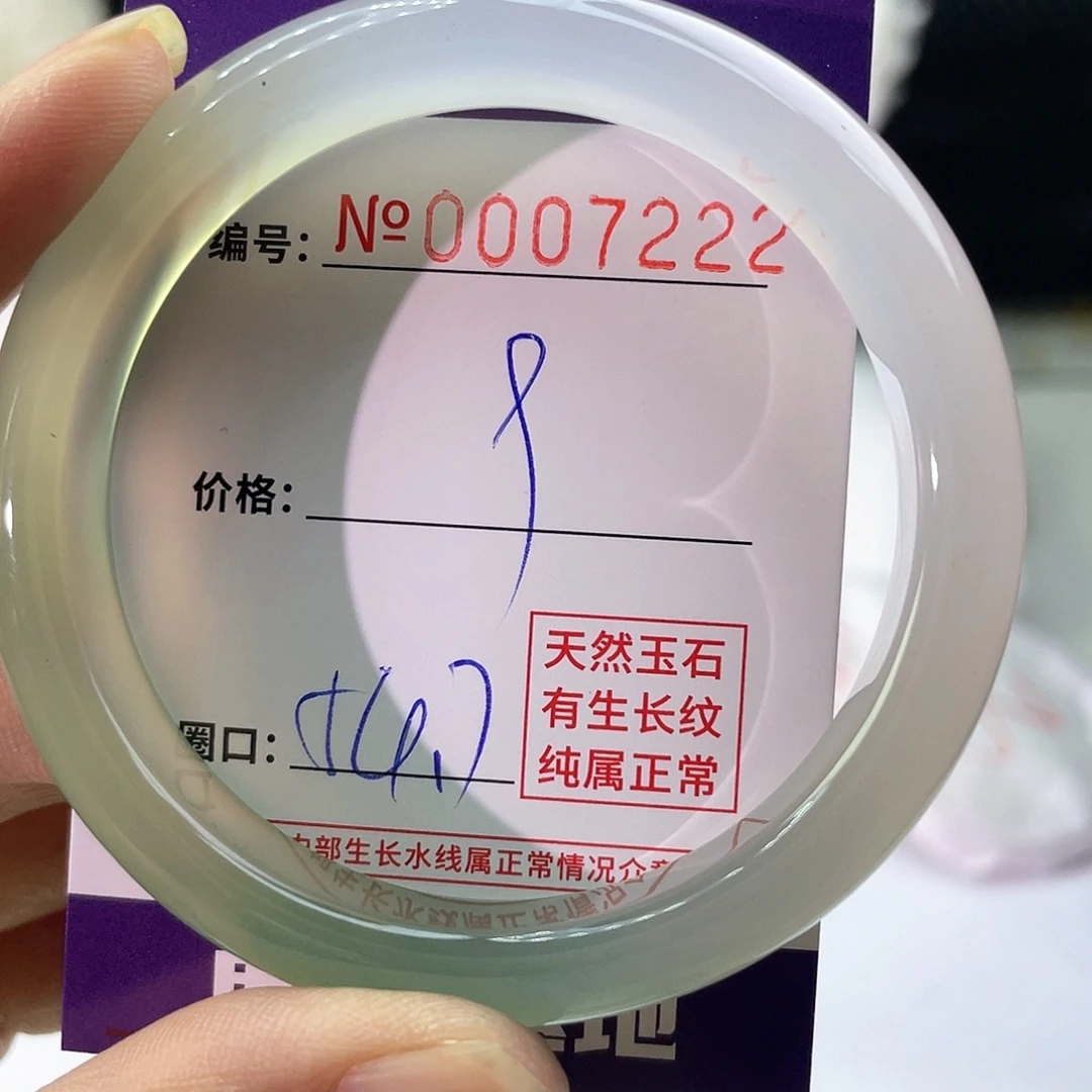 手镯玛瑙/玉髓未镶嵌222