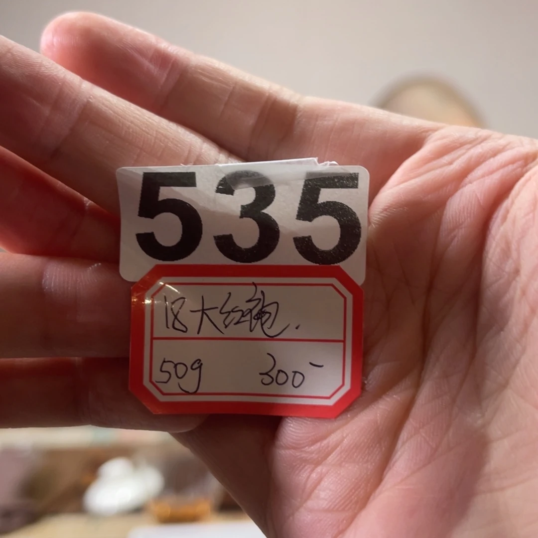 535…………………………………………