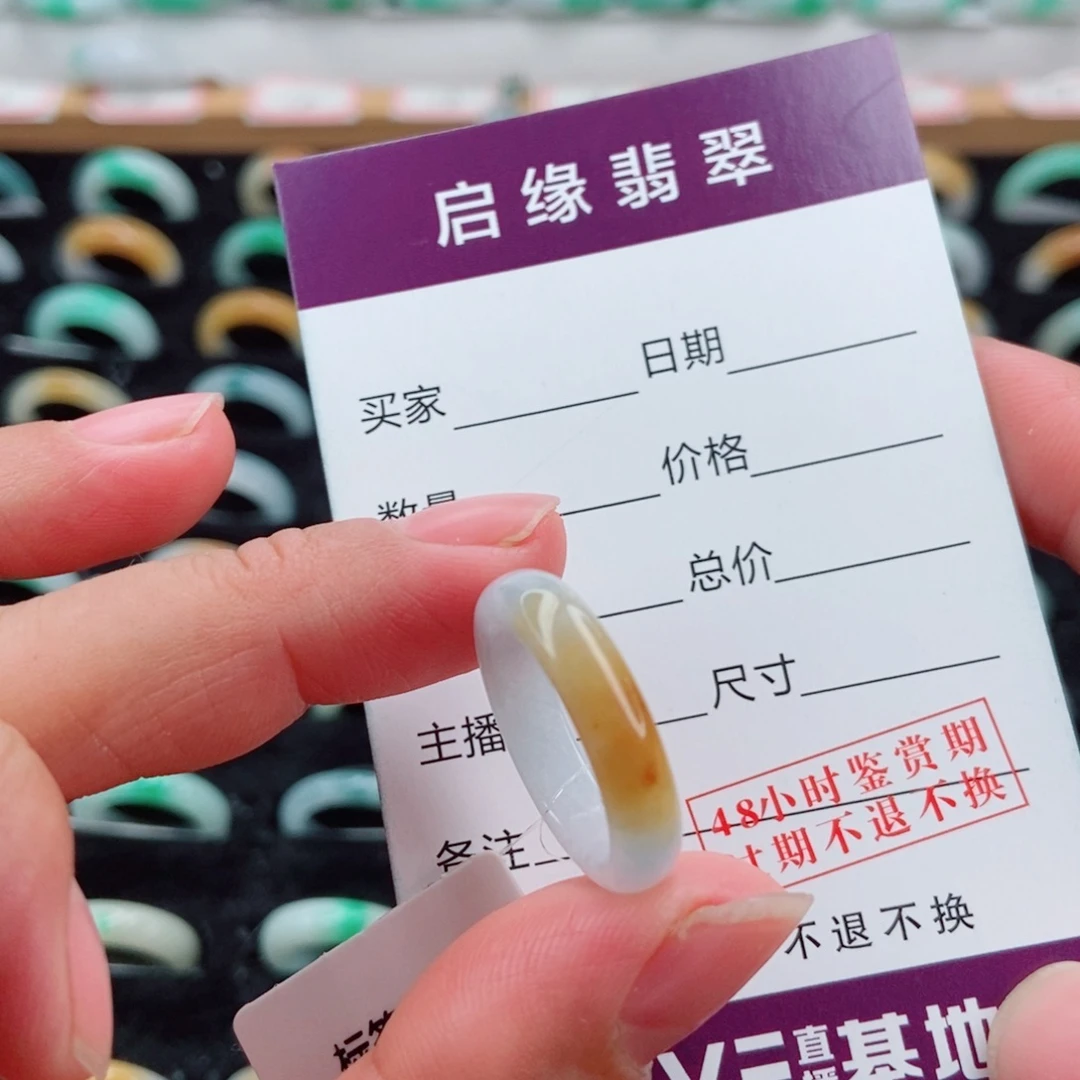 翡翠未镶嵌戒指圈口13