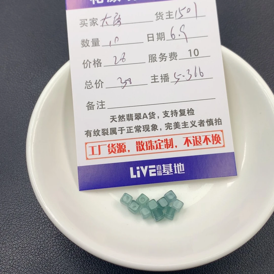 翡翠散珠大****）翡翠散珠DIY手串多样性自发