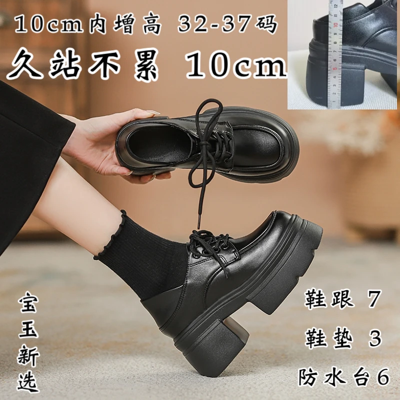 10cm 32码起 职场社交 乐福鞋小个子小码内增高单鞋