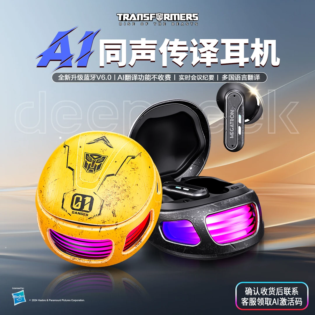 变形金刚AI会议助手蓝牙耳机6.0双声道锌合金运动游戏导航降噪T16