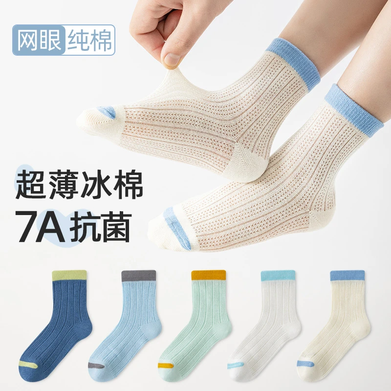 男童袜子夏薄款超薄网眼儿童冰丝透气男生无骨夏季棉袜夏天欧若风
