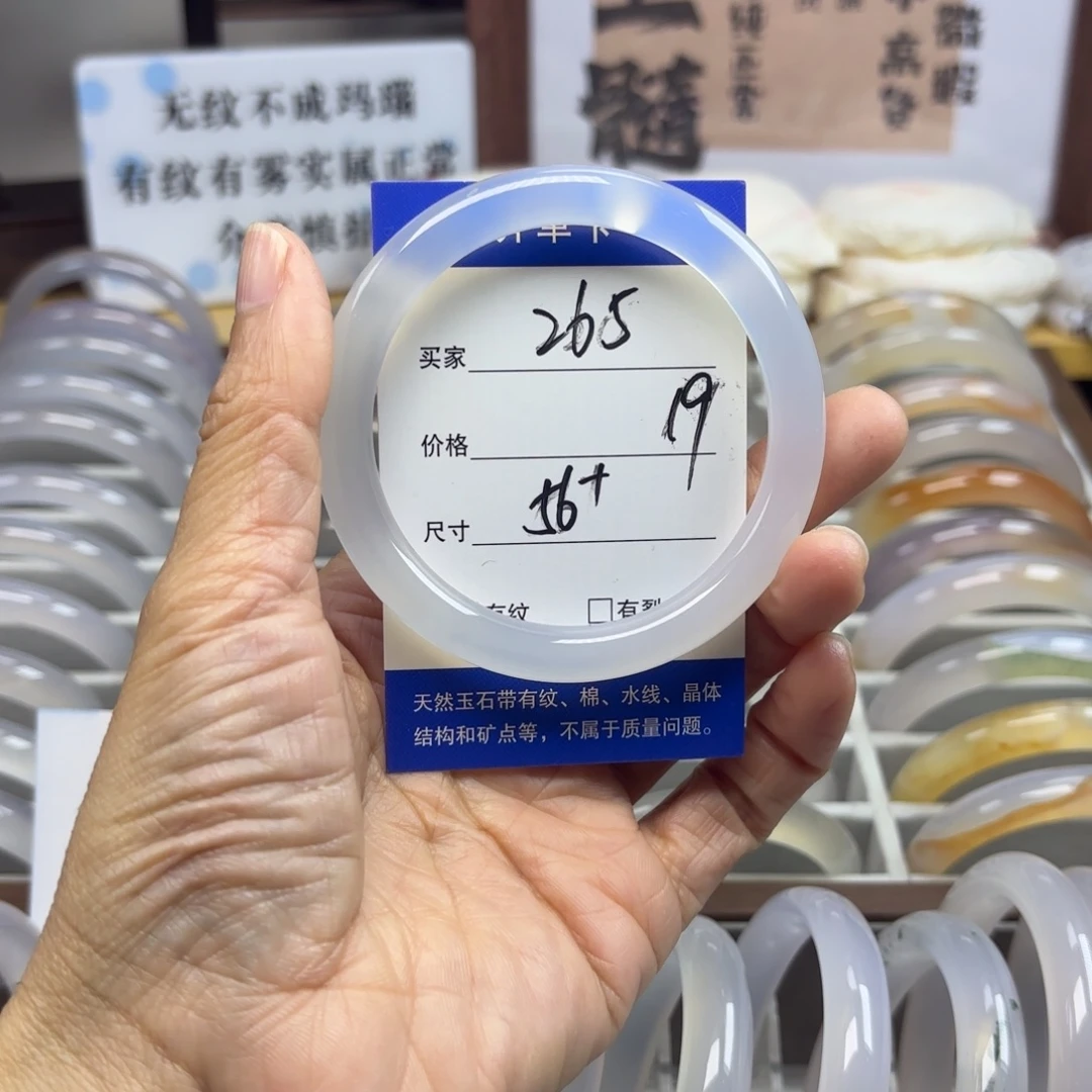 玛瑙/玉髓未镶嵌手镯265