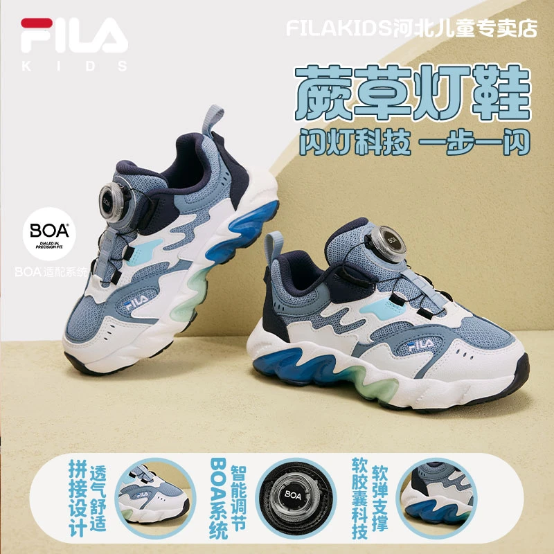 FILAKIDS斐乐儿童【蕨草鞋2灯鞋】小童潮酷时尚运动鞋K14B511606F