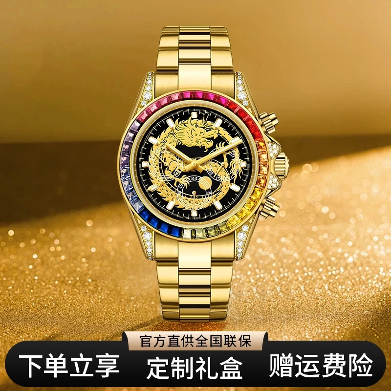 【彩虹迪龙年限定款】全球限量999枚男机械表A5900-G