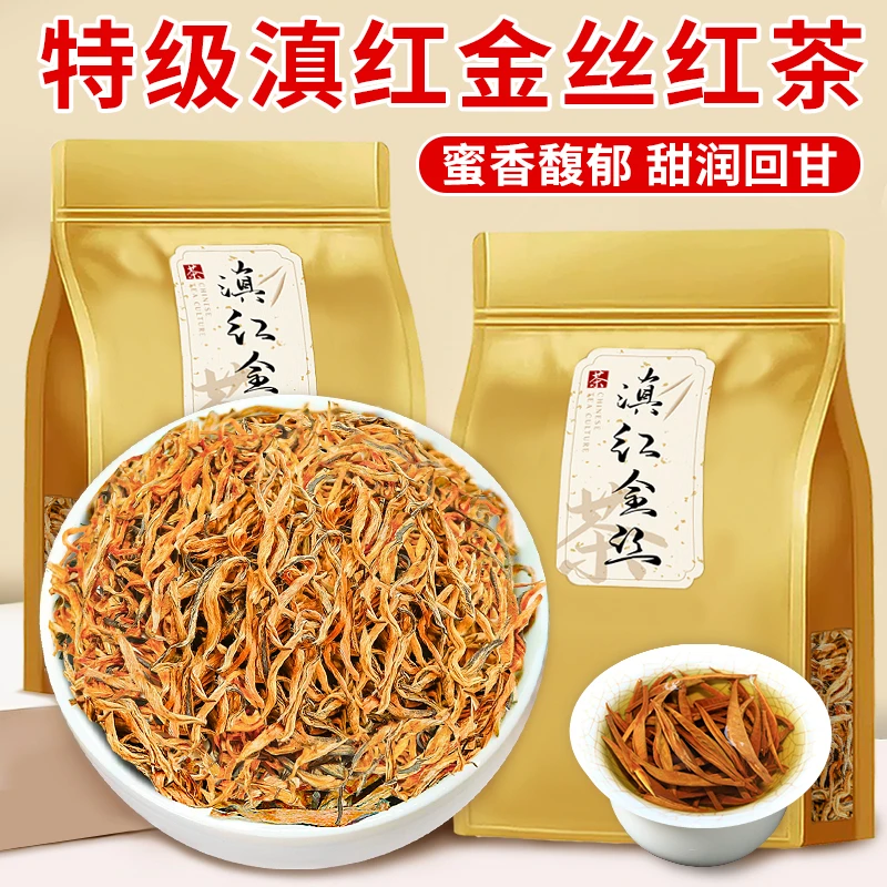 2025年新茶云南凤庆滇红金丝红茶正宗春茶金芽嫩芽浓香蜜香型