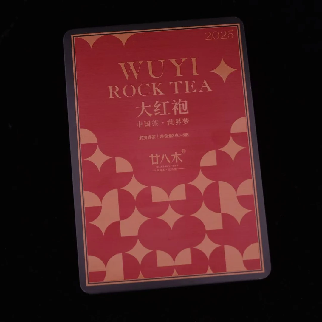 廿八木  红包大红袍48克  武夷山岩茶 乌龙茶