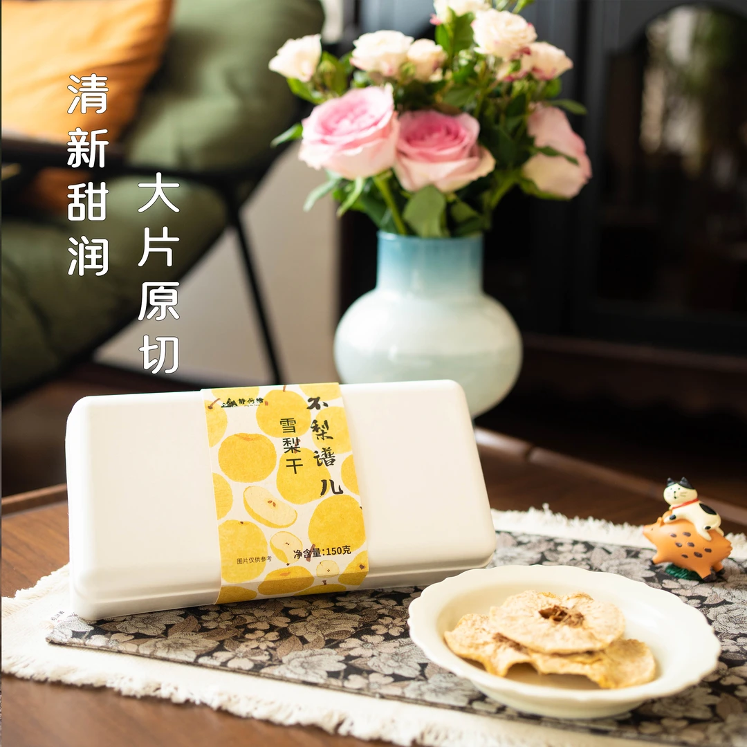 【 静荷塘不梨谱儿】雪梨干清润小甜汤泡水泡茶（无试喝）秋冬好物