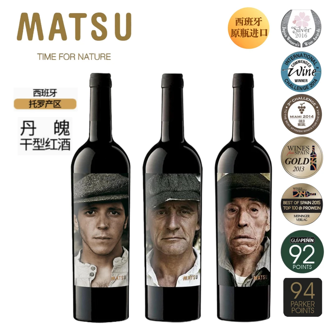 马叔西班牙红酒马叔青年中年老年珍酿级干红葡萄酒托罗产区丹魄