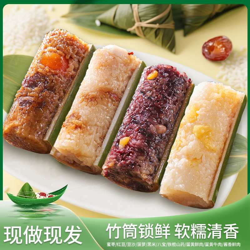 端午节传统手工竹筒粽子多种口味蜜枣鲜肉蛋黄甜咸粽真空包装